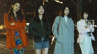 夜道を歩く1人分の足音と4人の女の会話の秘密とは／映画『殺人鬼を飼う女』本編映像