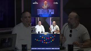 🥳משנכנס אדר שיר הוא למלך הפרק השביעי , חמישי ב00:00 קול ברמה | קול פליי ולצפייה ישירה ביוטיוב ובאתר