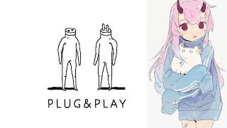 【プラグ・アンド・プレイ】差し込んで…抜いて…押し込む。【 Vtuber 金平あめ 】