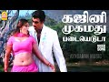 Ghajini Mohammed HD Video Song கஜினி முகமது Englishkaran Sathyaraj Namitha Dev