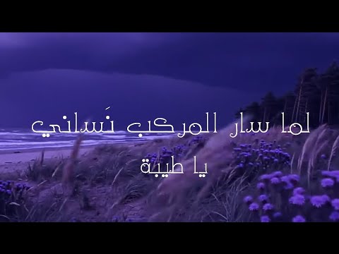 لما سار المركب نساني 🌊 #shorts #viral #trending #fyp #explore #foryou #youtubeshorts #العراق #viral 