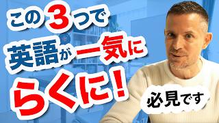 ちょい足しをするだけ - ３つの超簡単な応用で英語がらくらく話せる！"奇跡の応用"