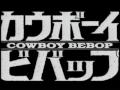 Cowboy Bebop Rain Lyrics