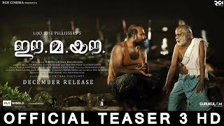 Ee.Ma.Yau Movie Official Teaser 3 HD | Vinayakan | Chemban Vinod | Dileesh Pothen |