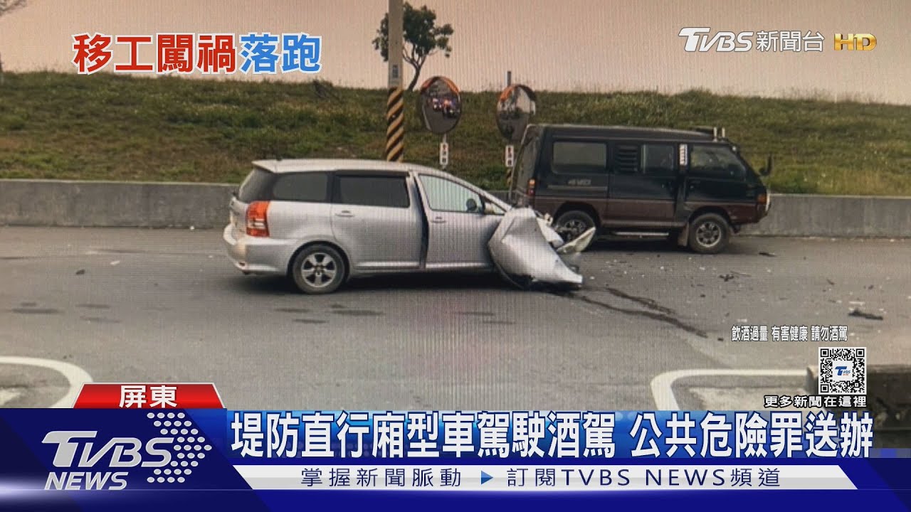 怎麼全跑了？休旅車撞廂型車　4外籍移工火速逃逸