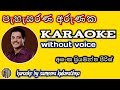 Pehasara arunaka karaoke track #sl_unic_karaoke #asanka_priyamantha_pehasara_arunaka