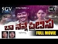 Shashikumar Kannada Hit Movies Baa Nanna Preethisu Kannada Movie Kannada Movies Full Soundarya