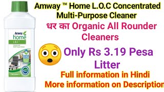Download lagu Amway Home L.O.C. Concentrated Multi-purpose Cleaner Review 😊 The All-Rounder Household Cleaner mp3 Download lagu Amway Home L.O.C. Concentrated Multi-purpose Cleaner Review 😊 The All-Rounder Household Cleaner mp3