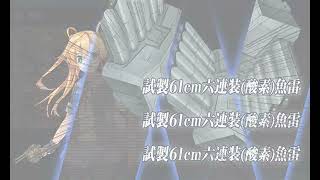 艦これ 2025年 春イベント『北海道防衛作戦／突入！第二次礼号作戦』 E2-1甲 輸送ゲージ ラストダンス