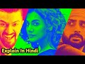 Manmarziyaan (2018) Movie Explained in hindi