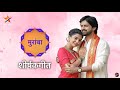 Muramba Title Song Star Pravah Serial Title Song मुरांबा शीर्षकगीत