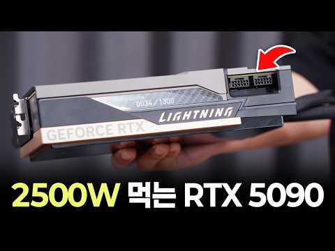 이 그래픽카드는 히터보다 전기를 더 먹습니다