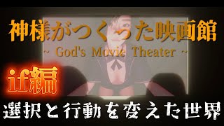 【??がつくった映画館】後悔のことで会って謝りたい人がいる高校生のお話【後編】