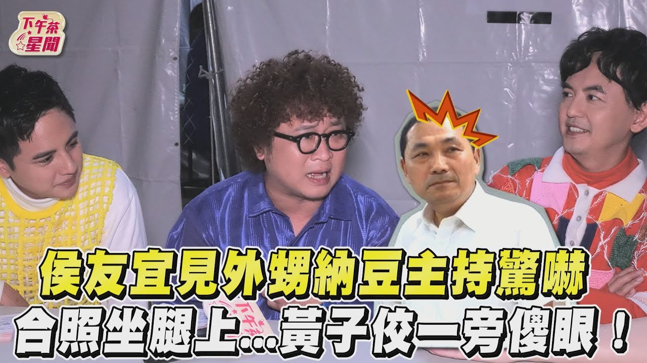 王少偉許藍方真交往?納豆疑說溜嘴:他們沒承認