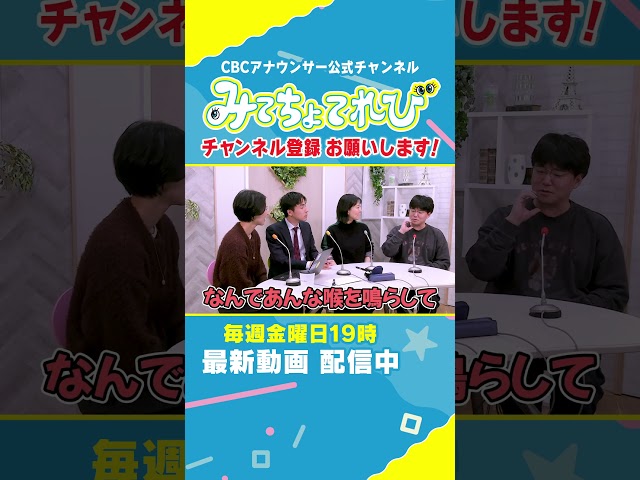 【切り抜き】柳沢アナのASMR？ #みてちょてれび #榊原 #ASMR #反省会