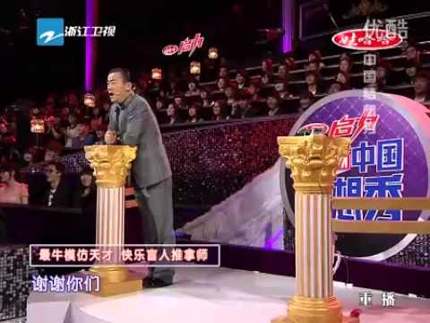 盲人 模仿 歌星唱歌  超勁