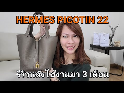 รีวิวกระเป๋าhermes