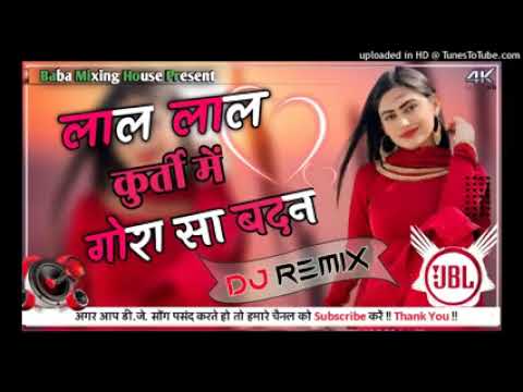 lal lal kurti me gora sa badan || DJ VIJENDER SINGH DJ REMIX HARD BESS