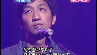 Live   Aya Matsuura   Be My Last  Utada Hikaru cover