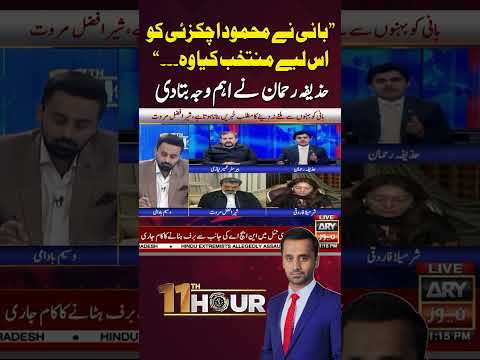 Talks Between TTAP and Govt - Huzaifa's Reaction #imrankhan #pti #youtubeshorts #shorts #arynews