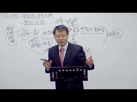 [목요성경공부] 이사야 48장