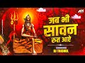 Jab Bhi Sawan Rut Aaye Bhole Ke Deewane Remix Song Active Pad Mix Remix Dj Trishul