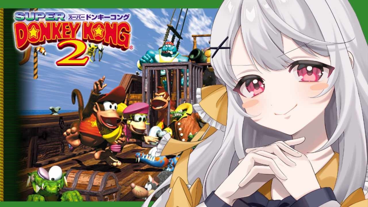 【スーパードンキーコング2】ワニがさあ、むかつくんだよ