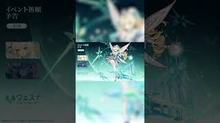 【原神】Ver.7.1 イベント祈願のお知らせ #原神 #原神スネージナヤ #氷雪の物語