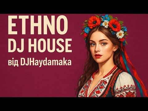 DJ HAUS | Найкращі клубні ремікси Українських народних пісень від DJHaydamaka 2025 Слухай Українське