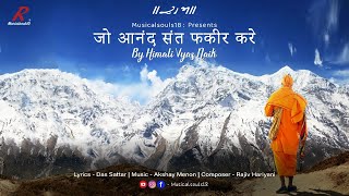 Download lagu Jo Anand Sant Fakir Kare  |  Himali Vyas Naik | Bhajan | Das Sattar | Musicalsouls18 mp3