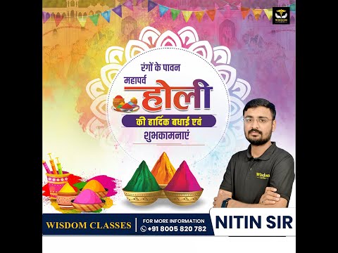 Urinary Bladder function, Blood Supply and Innervation | Human Anatomy By Nitin Sir