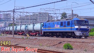 JR Freight Locomotives passing Fuchu Hommachi Station, Tokyo | Train Japan