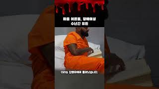 Download lagu 평창 집단강간 사건 mp3