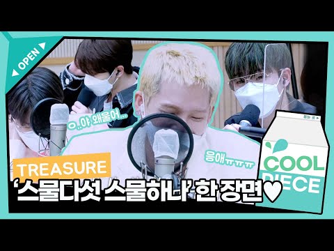 "야... 왜울어" "응애애애ㅐㅐㅐㅠㅠ" TREASURE(트레저)의 '스물다섯 스물하나' 속 한 장면 재연!🥺💖 / [비투비의 키스 더 라디오] l KBS 220225 방송