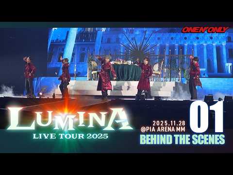 LIVE TOUR 2025「LUMINA」ぴあアリーナMM公演 BEHIND THE SCENES-1