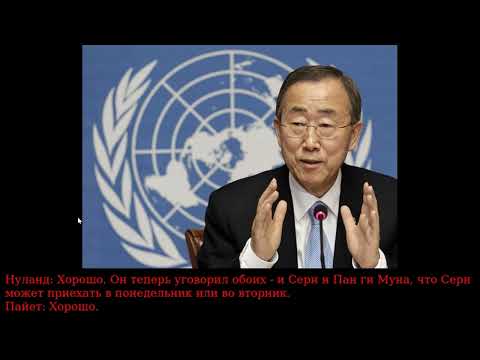 Did she really say that? "F--k the EU!"