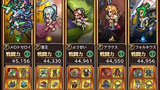 【ロマサガRS】追憶　槍カエル戦士5　4ターン