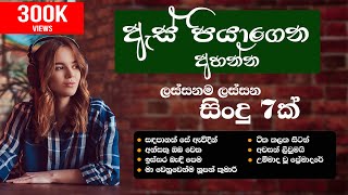 Heart Touching Song Collection | Best  Sinhala Songs | Nonstop | 2022