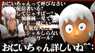 運転を差し置いてトークに花が咲くイブラヒム【切り抜き/にじさんじ/イブラヒム】
