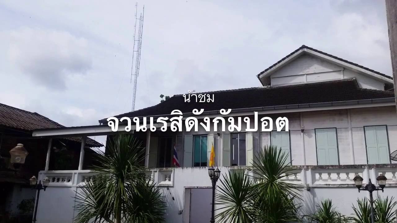 Residanggamport Residence