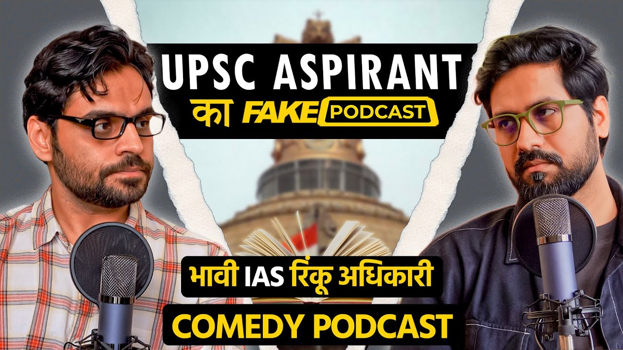 Fake Podcast with UPSC Aspirant - Future IAS रिंकू अधिकारी