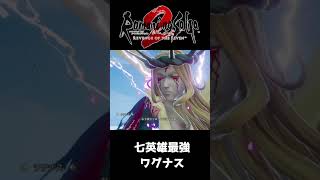 七英雄最強のワグナスとの戦い【ロマサガ２リベンジオブザセブン】