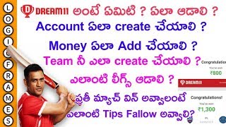 Dream11 Tips  in telugu | What is dream11, How to play Dream11 in telugu | Dream11 winning Tips