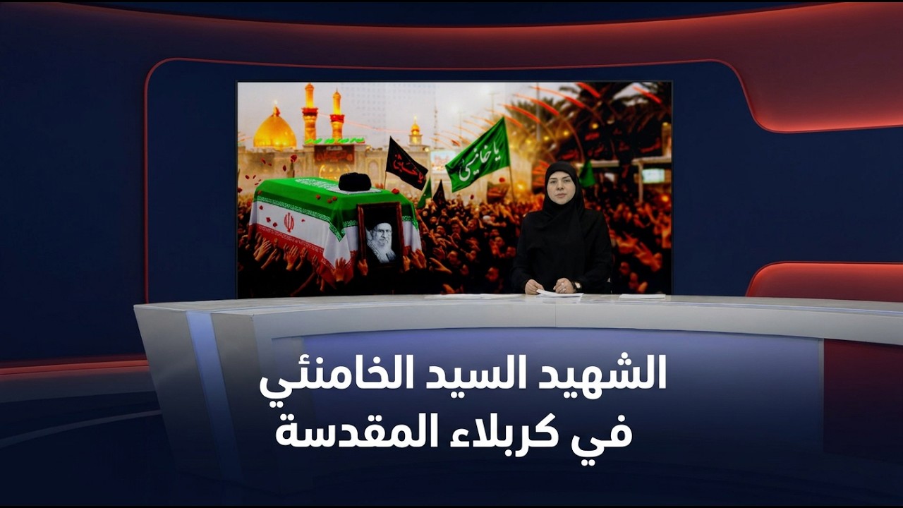 فيديو | مرصد العاشرة مع فرح الشيخلي