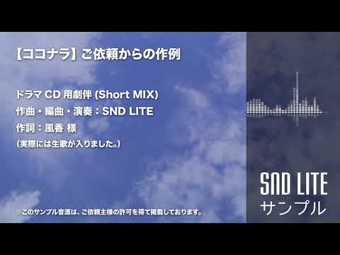 あなただけのオリジナル楽曲を制作します 歌詞にメロを付けたい 歌ものの曲が欲しいという方へ 作曲 編曲 アレンジ ココナラ あなただけのオリジナル楽曲を制作します 歌詞にメロを付けたい 歌ものの曲が欲しいという方へ 作曲 編曲 アレンジ ココナラ