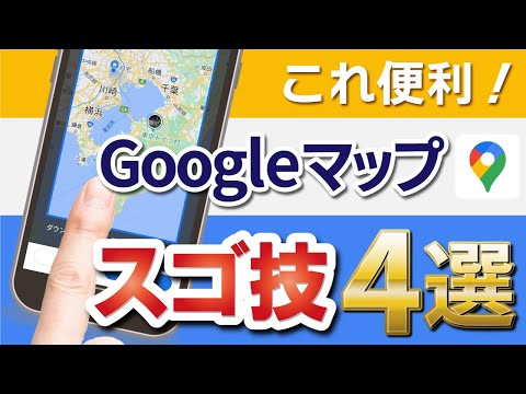 ルート プランナー: 3 つの実用的な Google マップの代替案