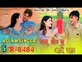 रातु रोउ हू आवे तेरी याद ASLAM SINGER ZAMIDAR ASLAM SINGER MEW