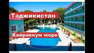 preview picture of video '✅5️⃣Кайраккум Бахористон  Таджикистан'