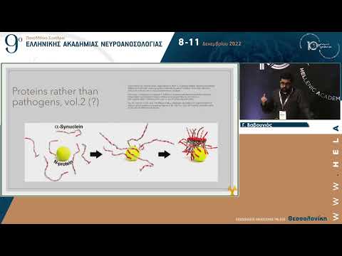 Βαβουγιός Γ. - Trained immunity in viral infections, Alzheimer’s disease and multiple sclerosis: a convergence in type I interferon signalling and IFNβ-1a 