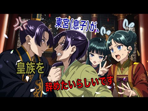 薬屋のひとりごと アニメージュ 2023 応募者全員サービス 缶バッジ 猫